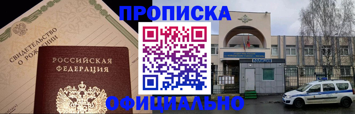 временная регистрация гарантия в Сертолово