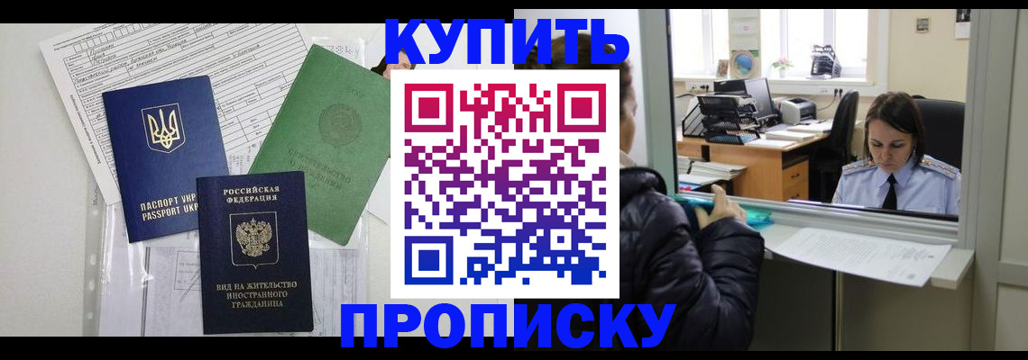 временная регистрация недорого в Сертолово