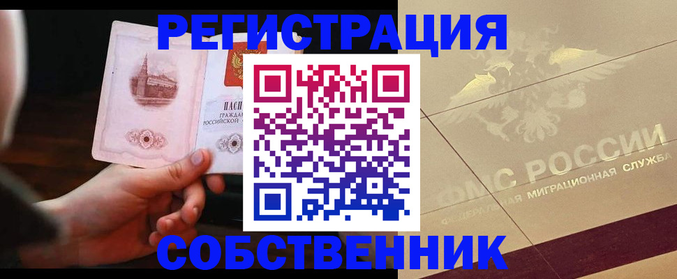 прописка регистрация в Сертолово