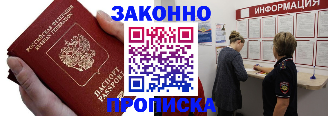временная регистрация поиск в Сертолово